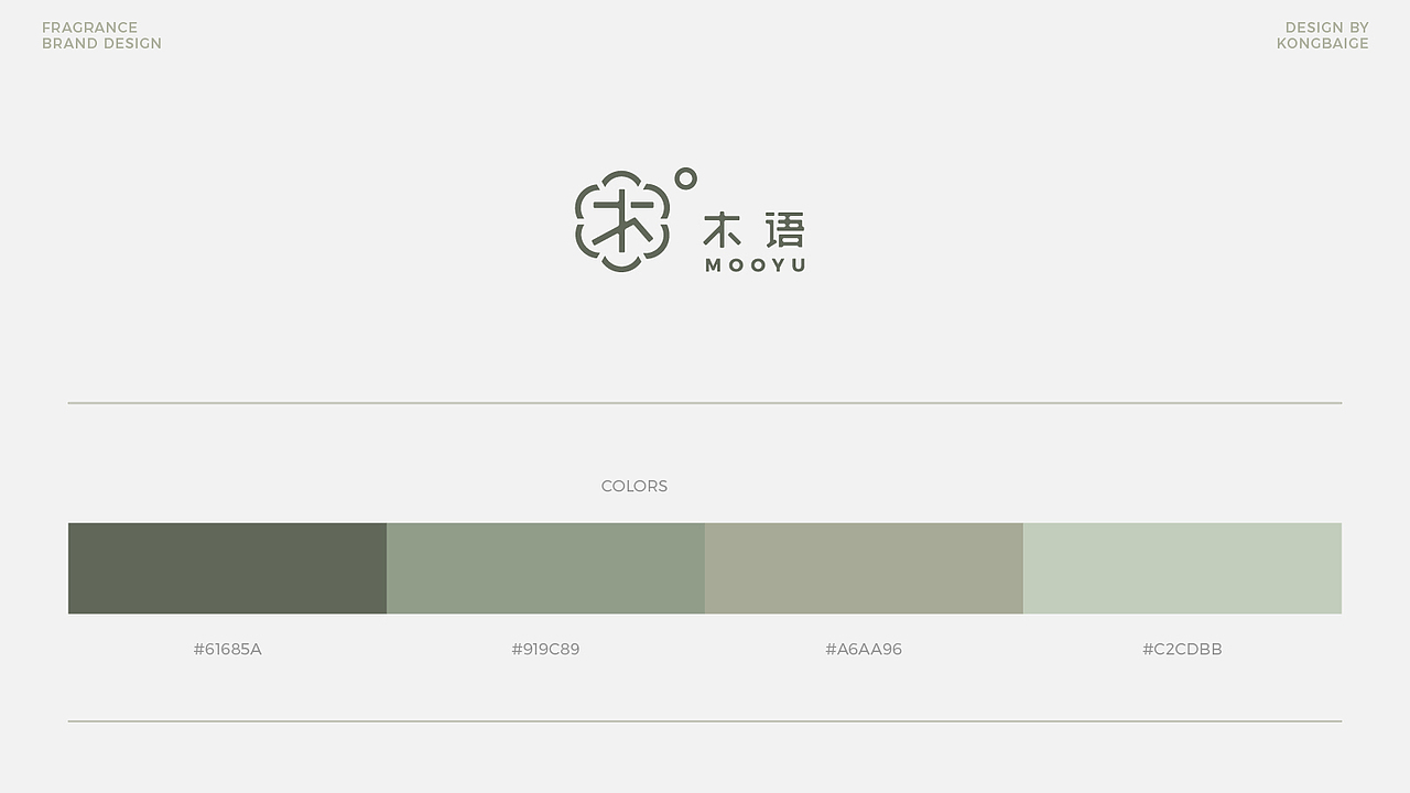香氛品牌Logo设计（图ZMzYxMjQwMzg0） - 品牌 - 站酷设计师空白格_Design原创素材 - 站酷ZCOOL