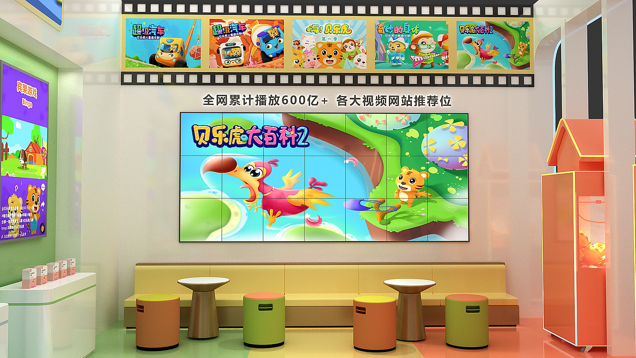 【展台】授权展-贝乐虎