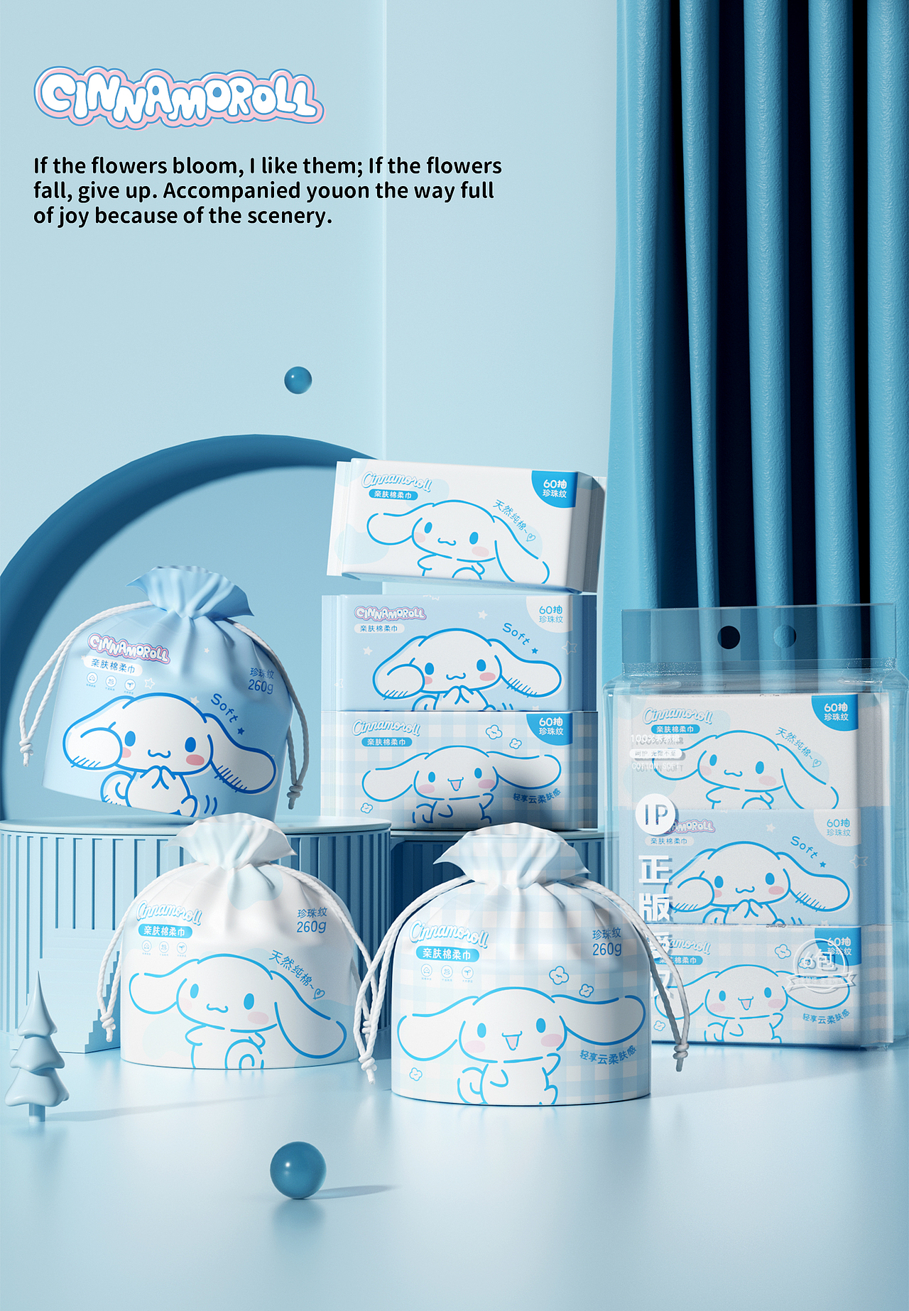 卡米屋棉柔巾包装品牌视觉方案（图ZMzI2OTQyNTI4） - 包装 - 站酷设计师叁博品牌颜究所原创素材 - 站酷ZCOOL