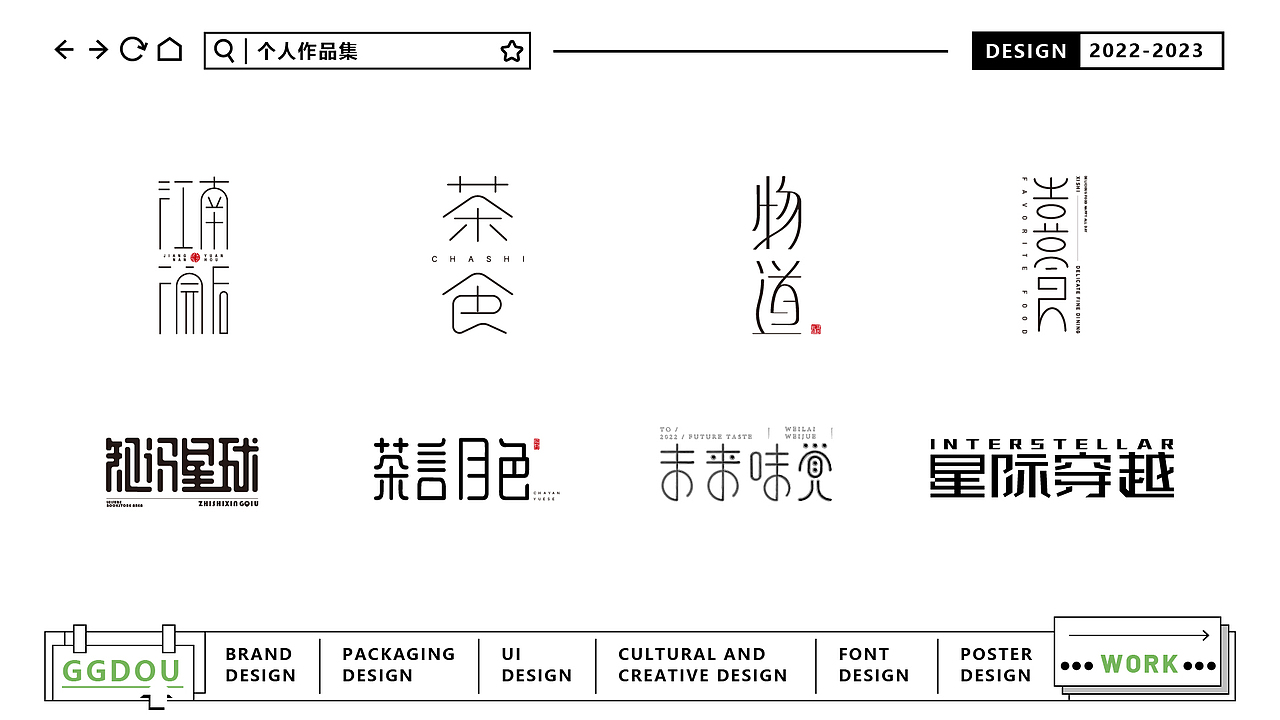 2022-2023视觉设计-作品集（图ZMzQzNjQyOTky） - 品牌 - 站酷设计师GGDou原创素材 - 站酷ZCOOL
