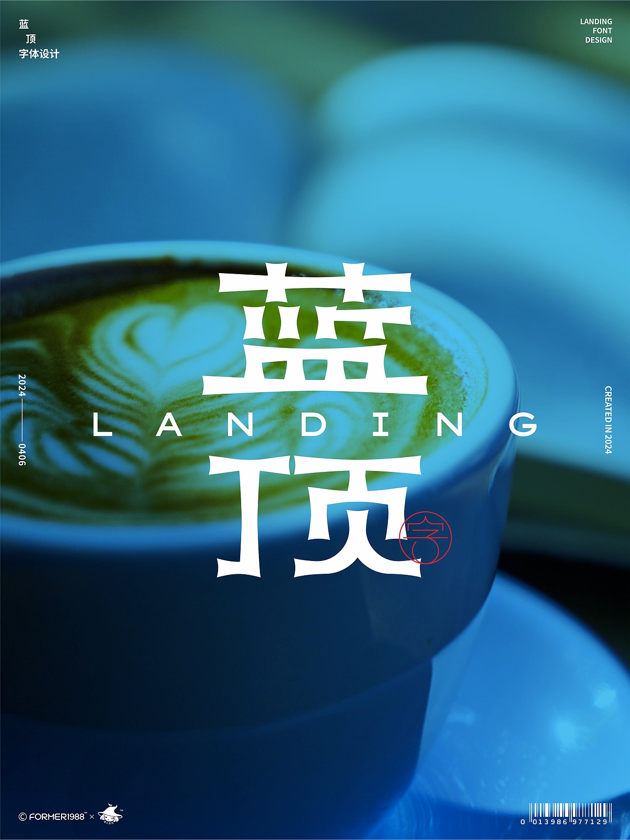 字体和logo设计 | 2024年4月上旬（图ZMzY2NzEzMjMy） - Logo - 站酷设计师FORMER1988原创素材 - 站酷ZCOOL