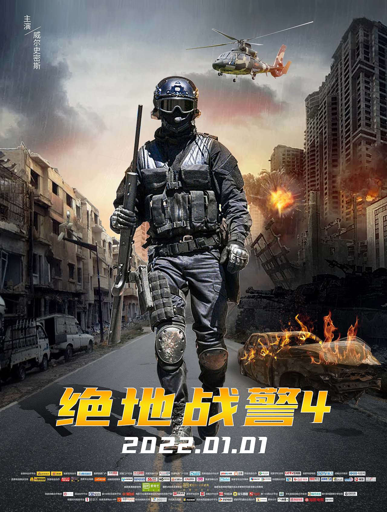 海报练习作品（图ZMjk2NDkzNTUy） - 海报 - 站酷设计师叶落抚尘原创素材 - 站酷ZCOOL