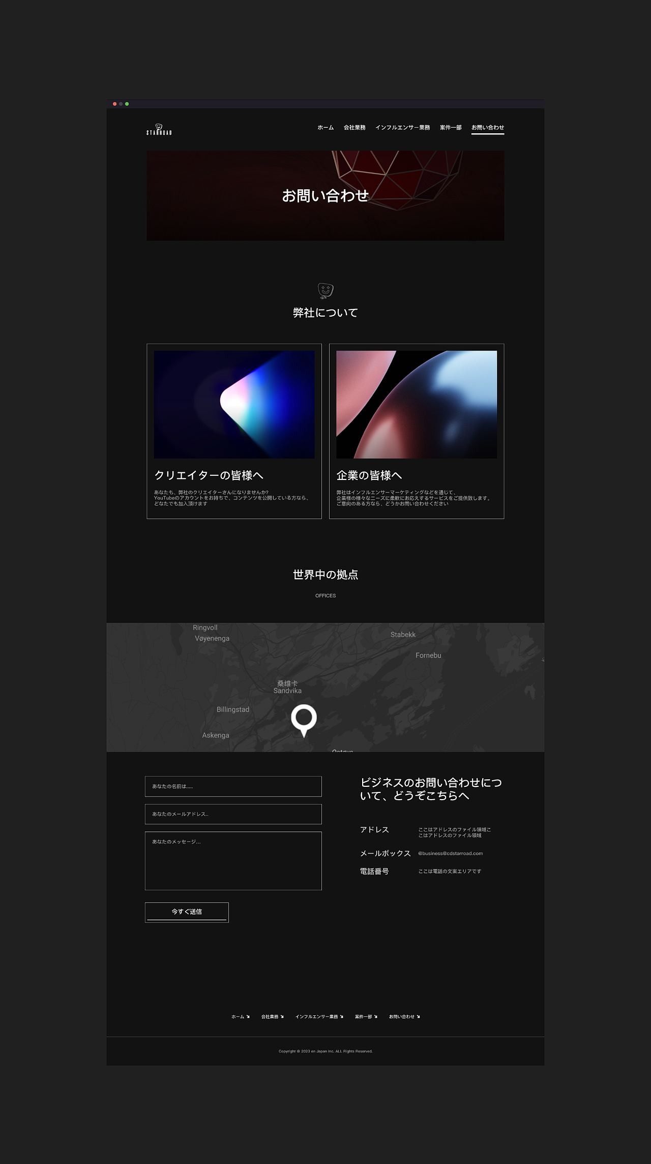 「株式会社スターロード」 数字艺术营销 网页设计（图ZMzMxNjc2MTg0） - 企业官网 - 站酷设计师昝西西西原创素材 - 站酷ZCOOL