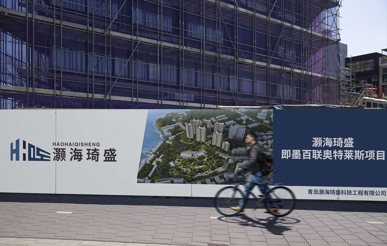 灏海琦盛|品牌vi 全案设计