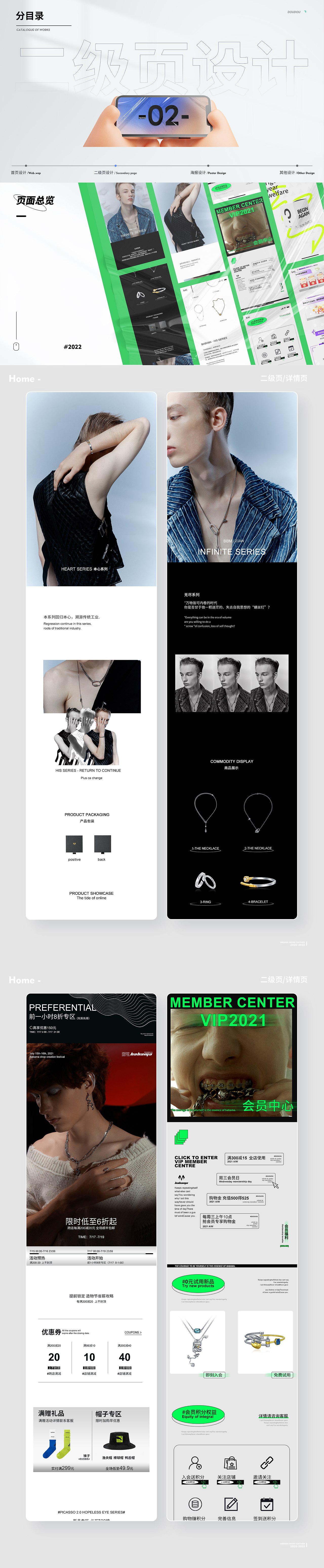 2022作品集整理（图ZMzExNDI0MzE2） - 其他平面 - 站酷设计师酷酷的兜原创素材 - 站酷ZCOOL