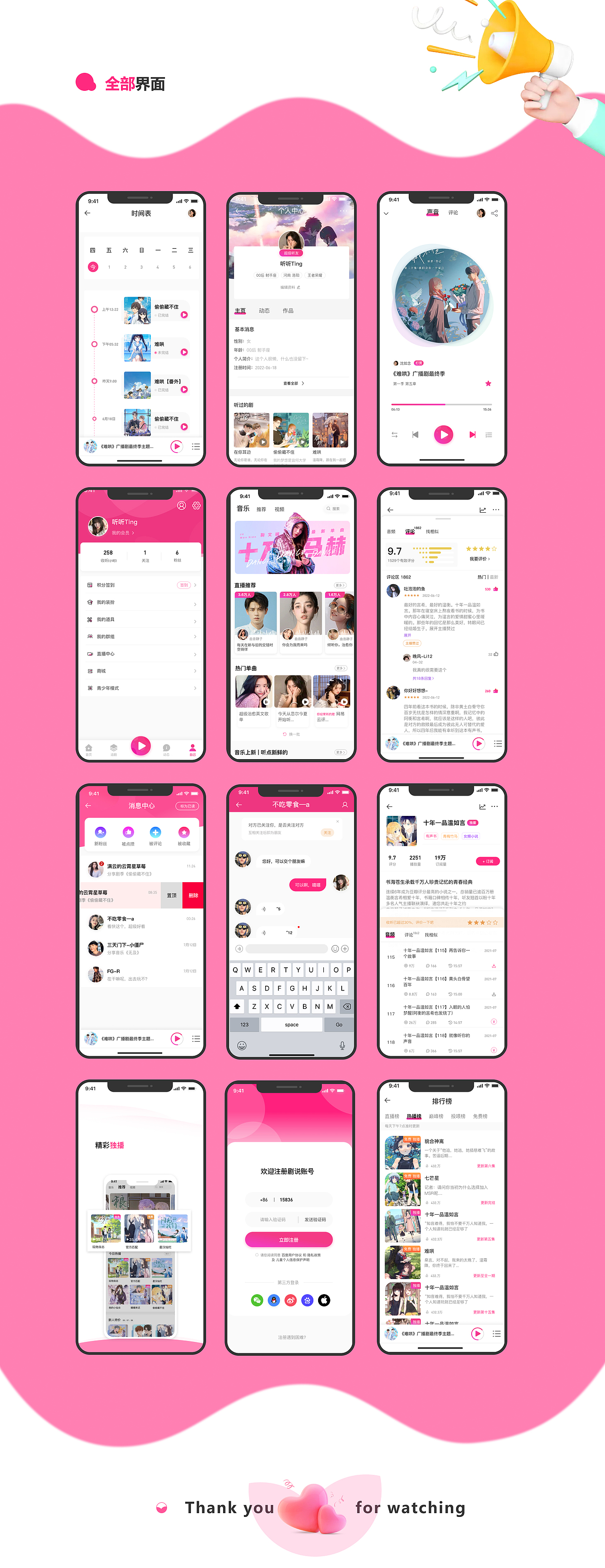 APP作品集（图ZMzEzNjU0NDQ0） - APP界面 - 站酷设计师lihjz原创素材 - 站酷ZCOOL