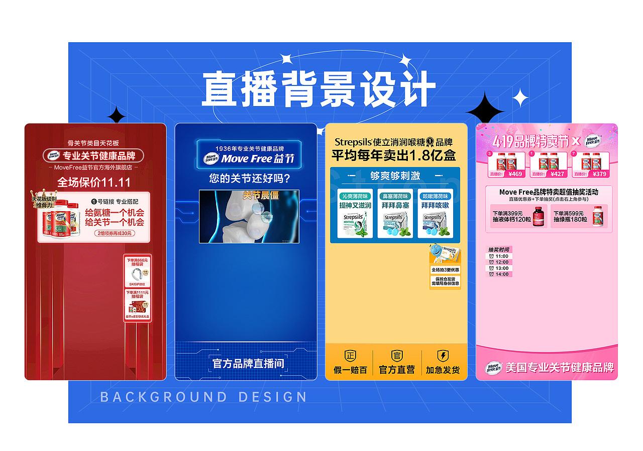 直播背景贴片（图ZMzAxNTkwODYw） - 电商 - 站酷设计师小0同学原创素材 - 站酷ZCOOL