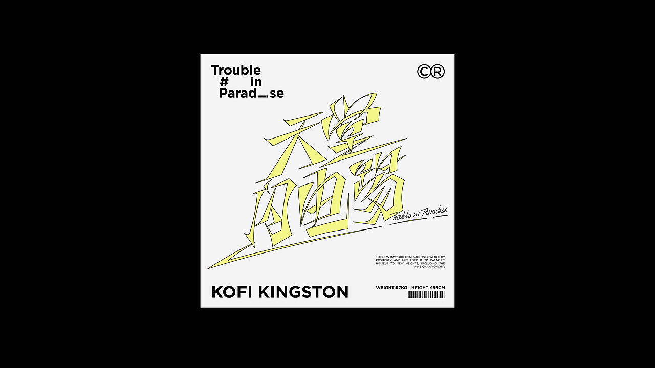 *字形&版式.Vol.7 「摔角狂热 III」（图ZMzY4MDkzNTUy） - 字体/字形 - 站酷设计师老菊花Laojuhua原创素材 - 站酷ZCOOL