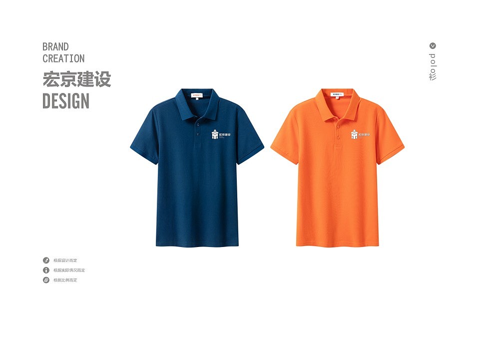 宏京建设（图ZMzE3MDg2NDEy） - 品牌 - 站酷设计师阿七设计原创素材 - 站酷ZCOOL