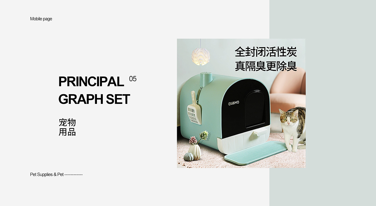 宠物用品-猫砂盆主图（图ZMjk3NzMzNzky） - 其他平面 - 站酷设计师大萍乡小柒原创素材 - 站酷ZCOOL