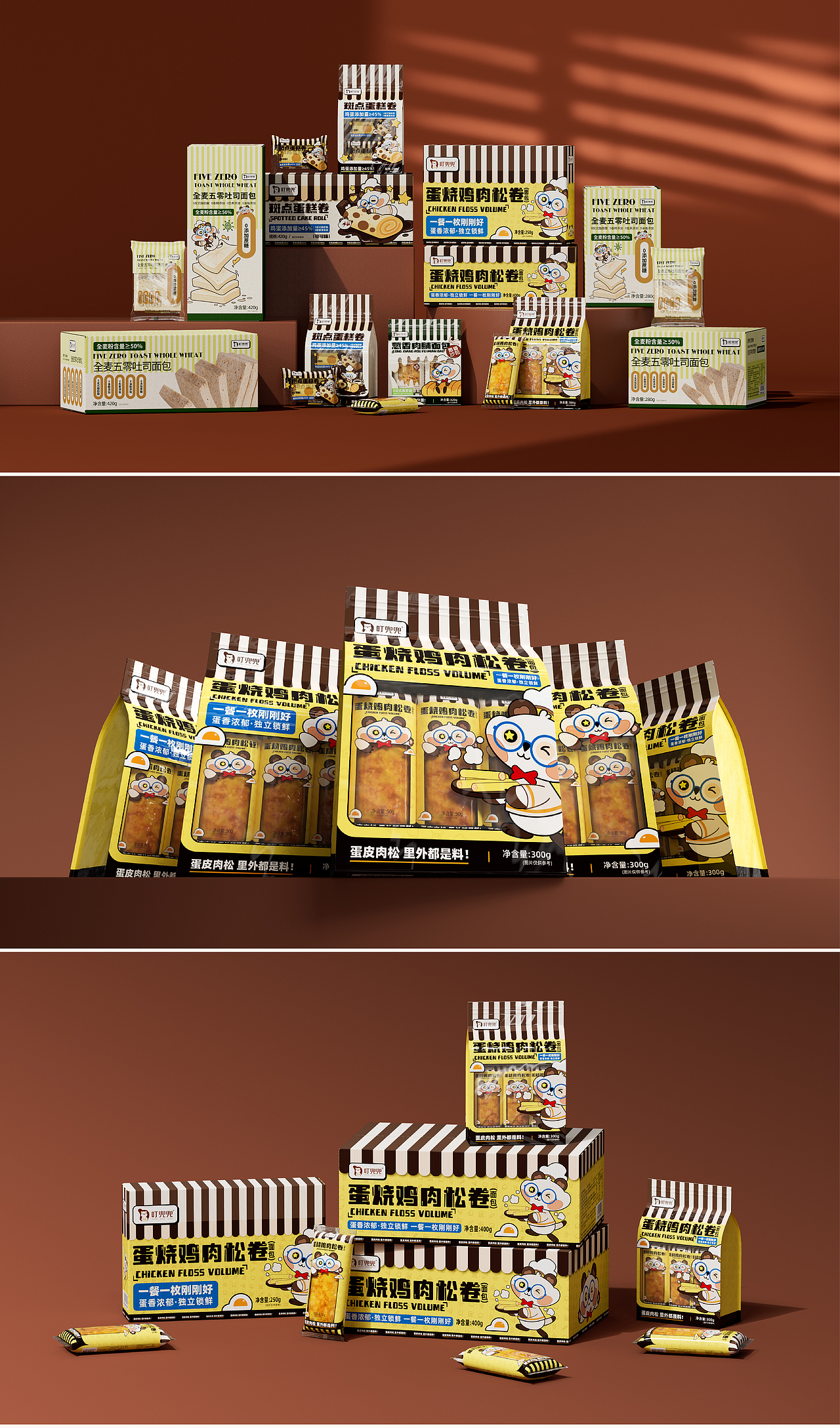 叮兜兜 | 烘焙品牌包装设计 | IP设计（图ZMzY5Nzg2ODU2） - 品牌 - 站酷设计师厦门芮沐传媒原创素材 - 站酷ZCOOL