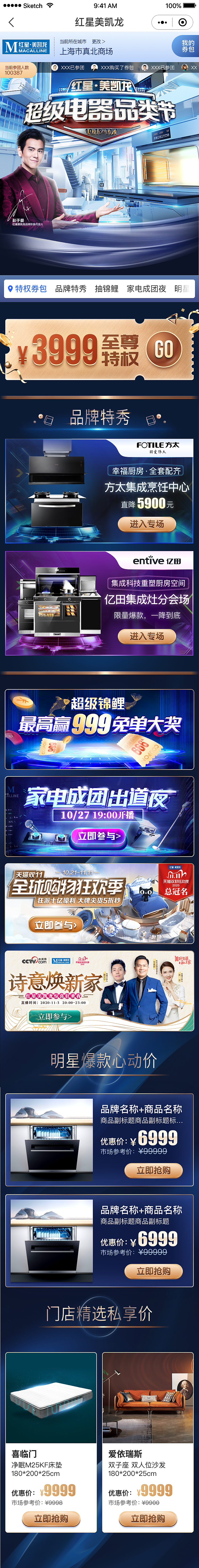 活动页专题（图ZMzQ2OTMyNDU2） - 交互/UE - 站酷设计师zm3713原创素材 - 站酷ZCOOL