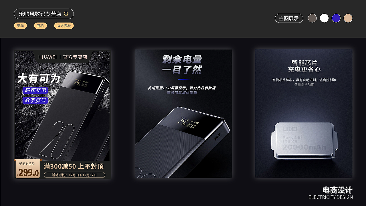 电商作品集（图ZMzM0MDI3MTUy） - 电商 - 站酷设计师小杨慢悠悠原创素材 - 站酷ZCOOL