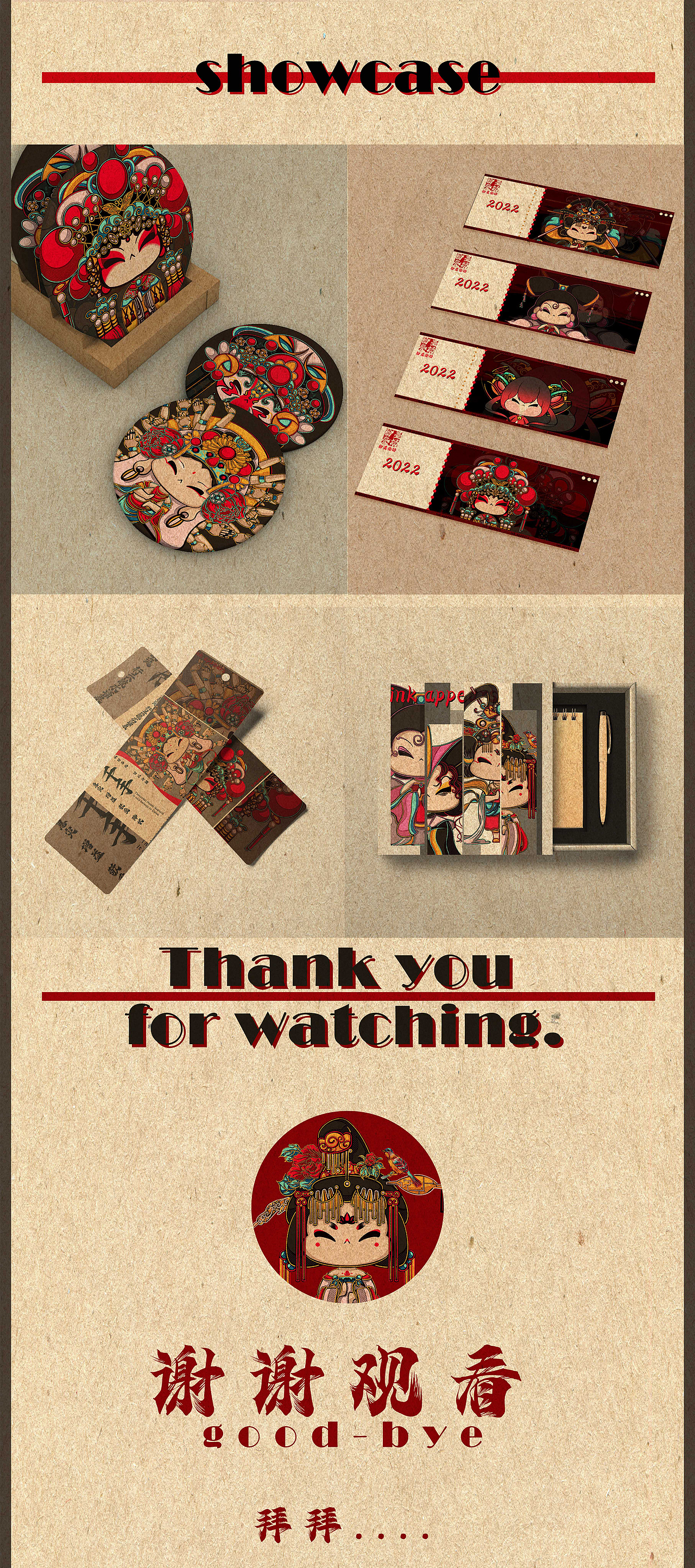 IP设计 粉墨登场（图ZMzExMjQ5NzY0） - IP形象 - 站酷设计师棍仔波板糖原创素材 - 站酷ZCOOL