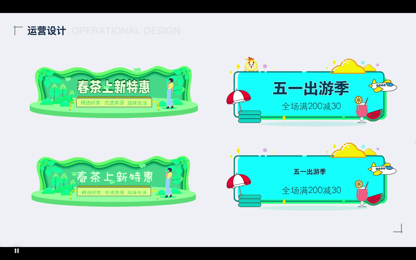 UI设计作品整理