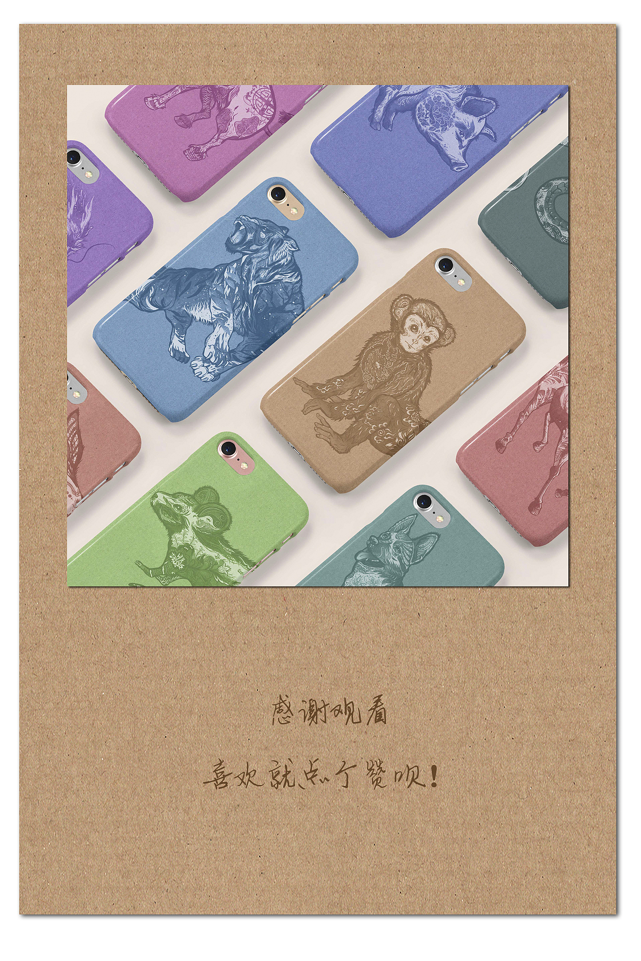 十二生肖青花图鉴