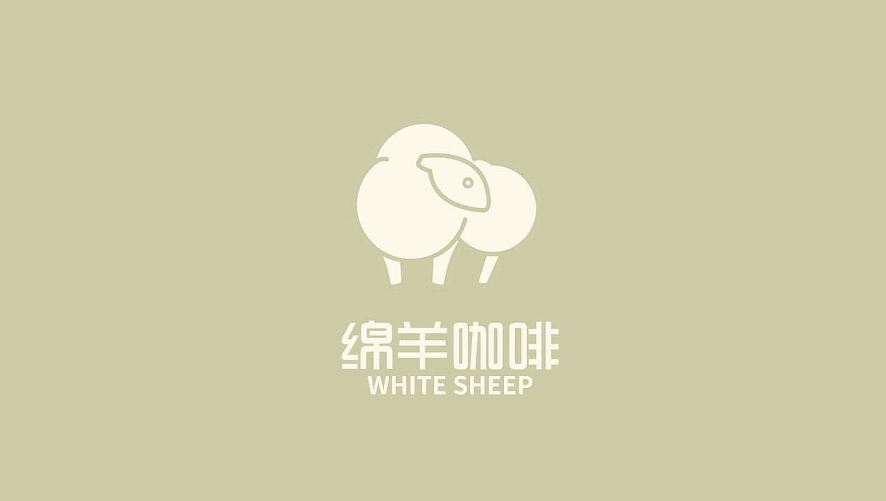 绵羊咖啡 | WHITE SHEEP COFFEE(图ZMzM3MzQwMzY0) - 品牌 - 站酷设计师Ra_Lusyos原创素材 - 站酷ZCOOL