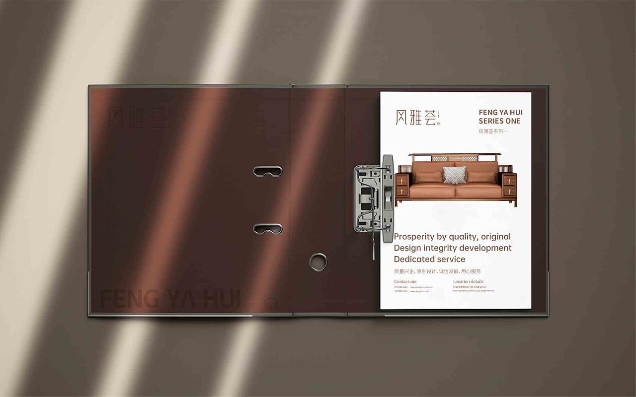 风雅荟家具品牌设计