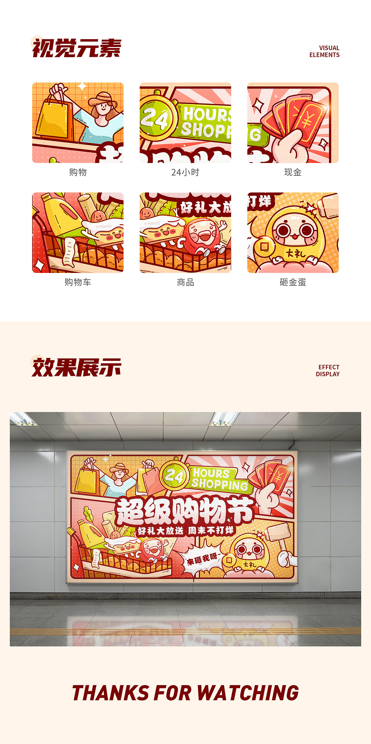 #今晚打老虎#28天创意banner打卡09（图ZMzA5NzcyNDY0） - 运营设计 - 站酷设计师嗯哼呀哈原创素材 - 站酷ZCOOL