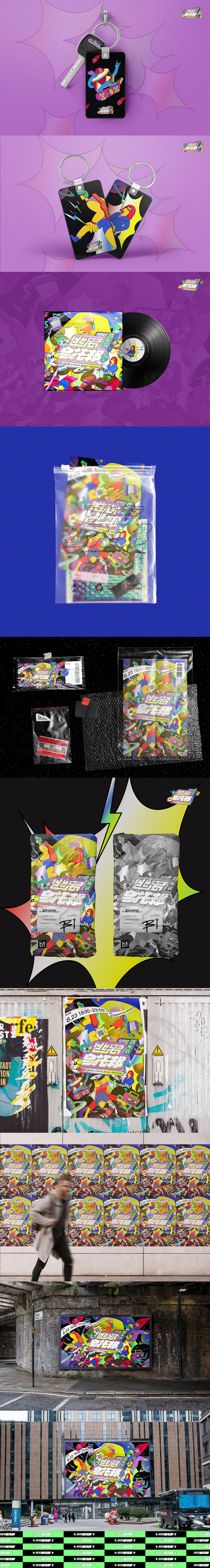 「逃离乌托邦」主kv商业插画（图ZMzIyODczNTE2） - 商业插画 - 站酷设计师BlueClass原创素材 - 站酷ZCOOL