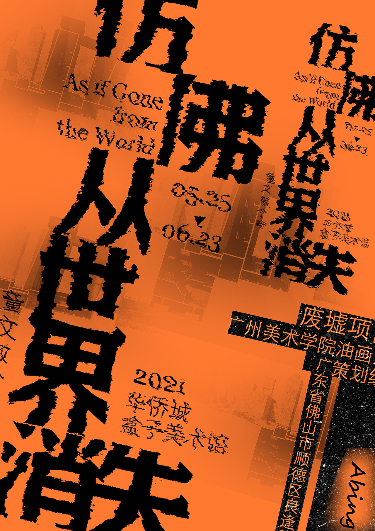 临摹的作品合集