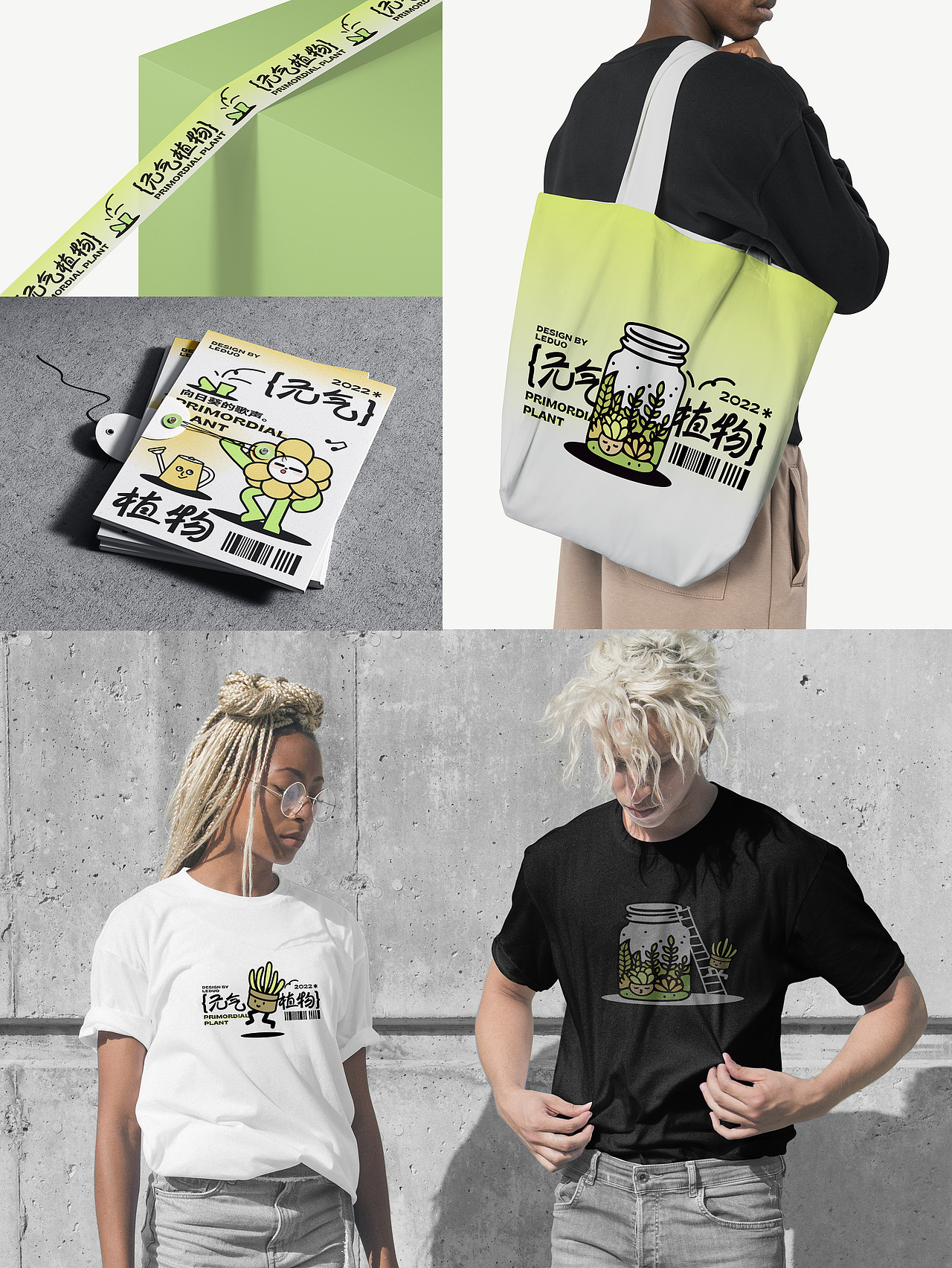 全版面設(shè)計—元氣植物（圖ZMzE3MTIwNTk2） - 海報 - 站酷設(shè)計師樂多丶原創(chuàng)素材 - 站酷ZCOOL