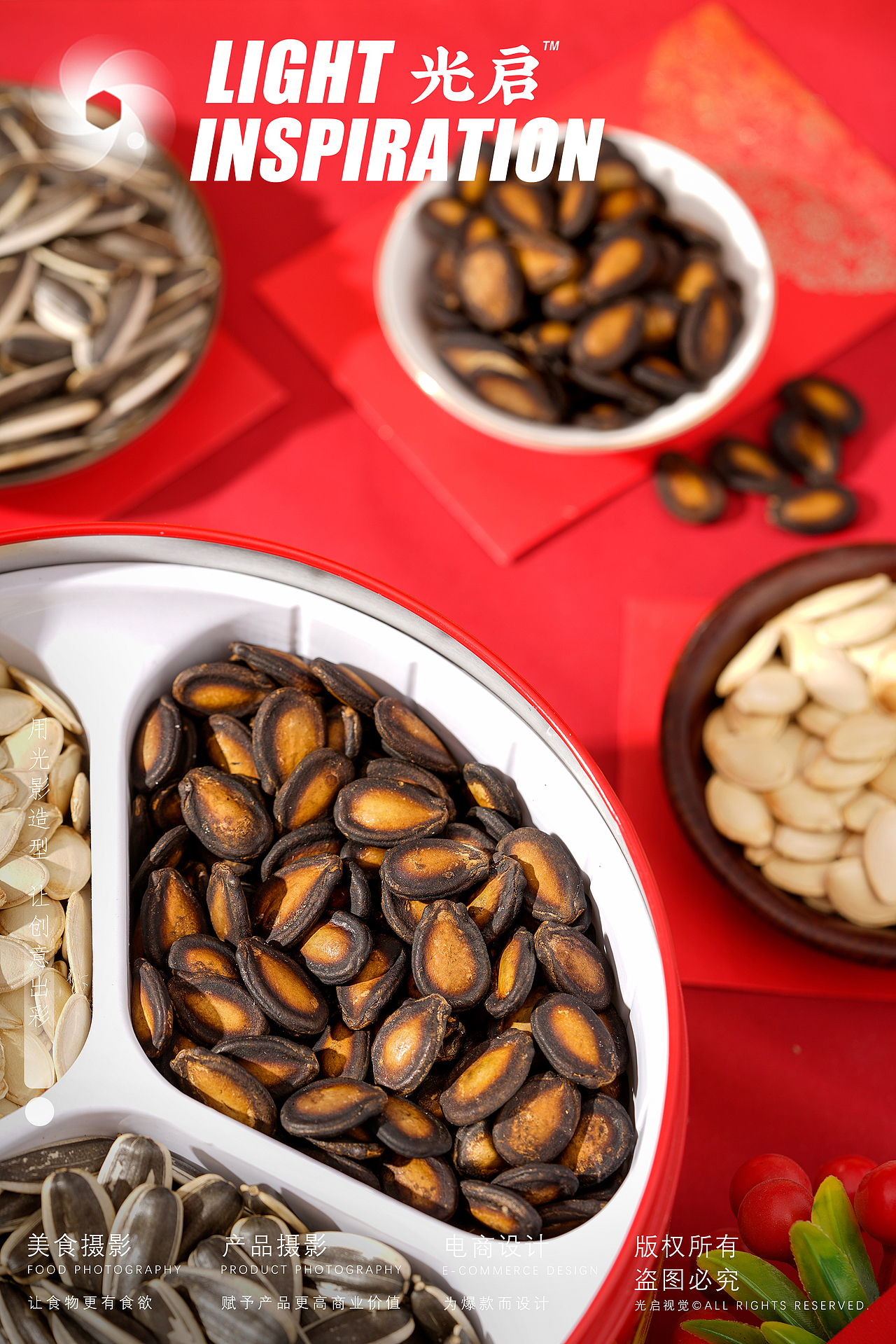 大头波瓜子 X 光启视觉 ｜ 爆款瓜子宴会装静物摄影（图ZMzI5Nzc3NjQ0） - 产品摄影 - 站酷设计师大像DAXIANG原创素材 - 站酷ZCOOL