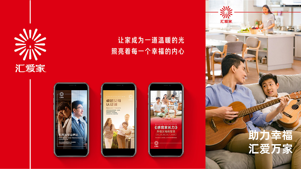 汇爱家品牌升级（图ZMzUxNzkwMzAw） - 包装 - 站酷设计师ideassquare原创素材 - 站酷ZCOOL