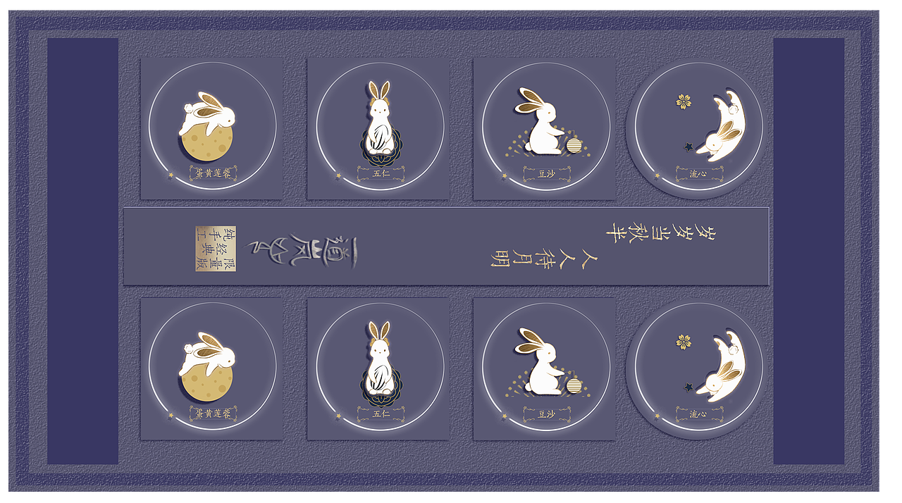 月饼礼盒（图ZMzUxMjI5NTEy） - 创作习作 - 站酷设计师流浪的叶猫原创素材 - 站酷ZCOOL