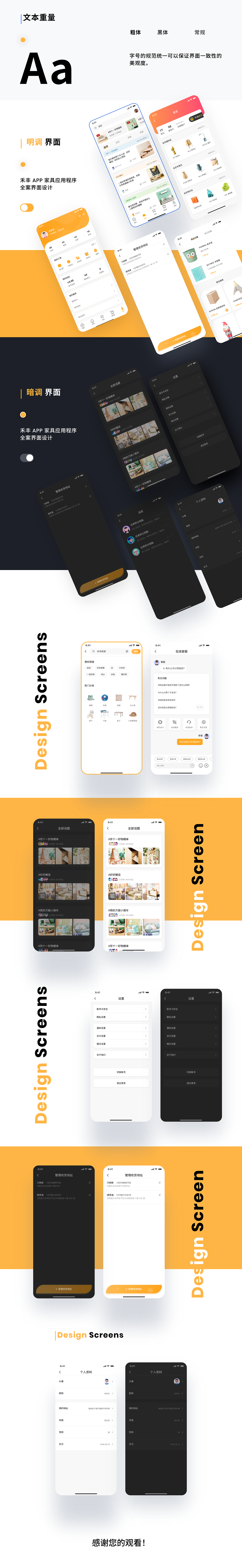 禾丰家居APP（图ZMzQwOTkzNjQ0） - APP界面 - 站酷设计师赵得柱儿原创素材 - 站酷ZCOOL