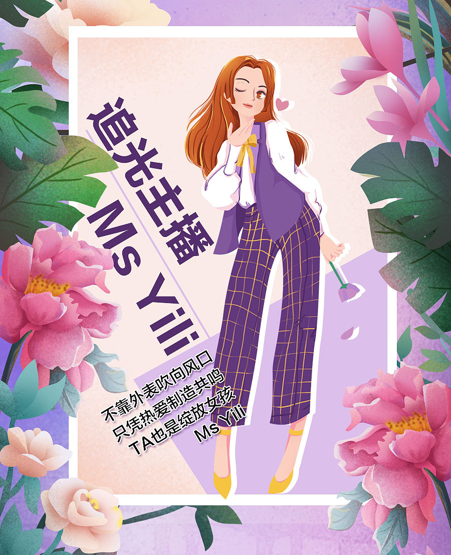 合作的一些长图首页/插画部分