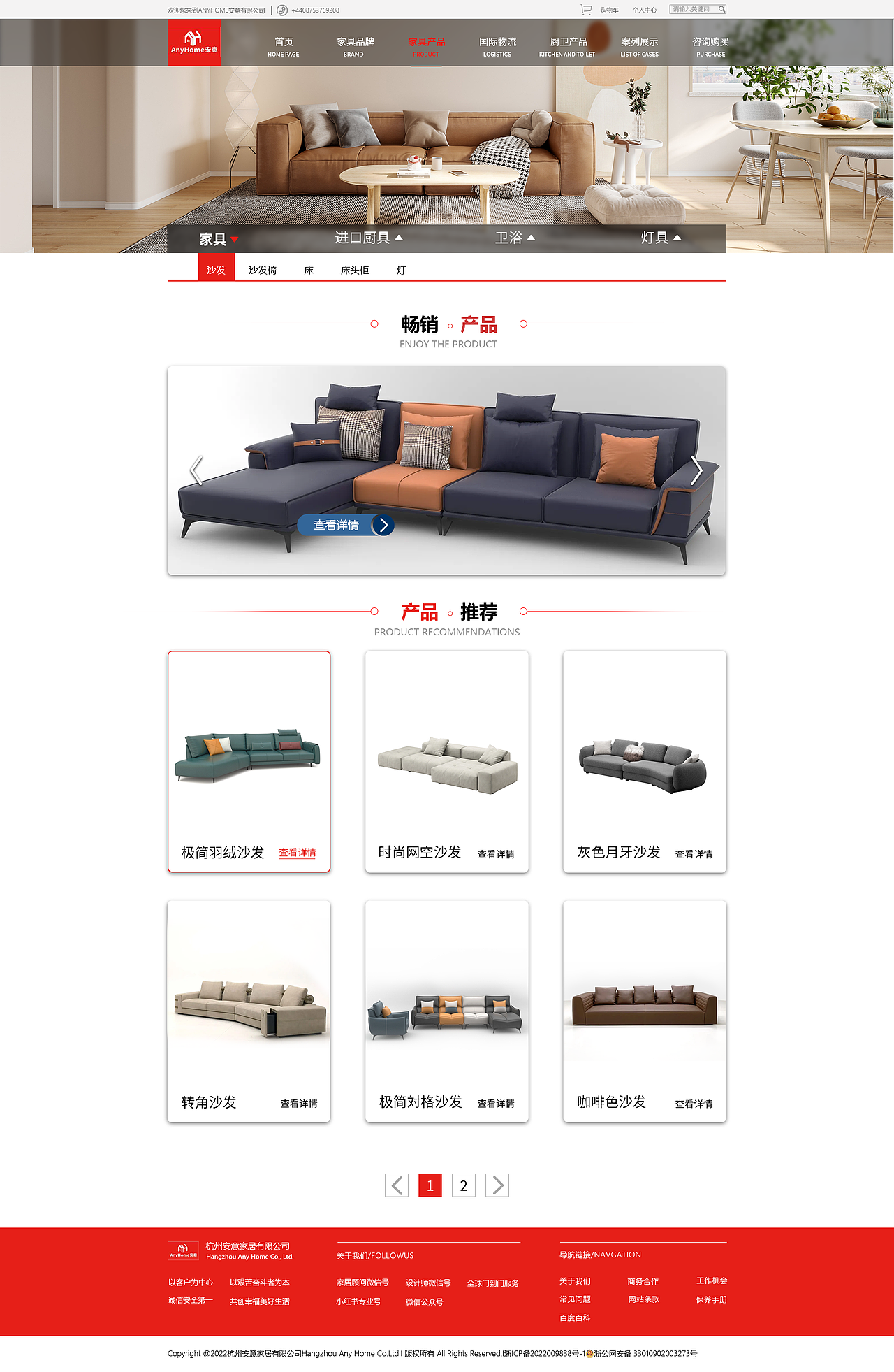 家居家具网站设计（图ZMzYwMTE3Nzky） - 其他网页 - 站酷设计师之胖猫原创素材 - 站酷ZCOOL