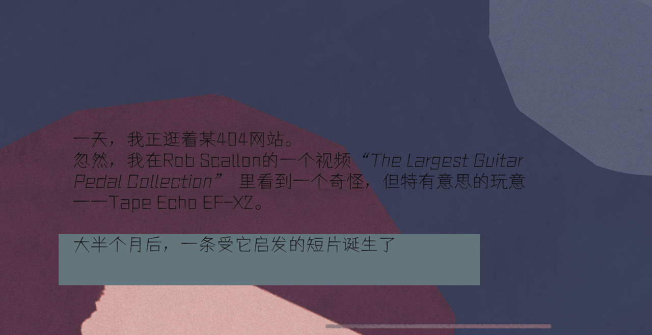 声音的具象化 | 磁带