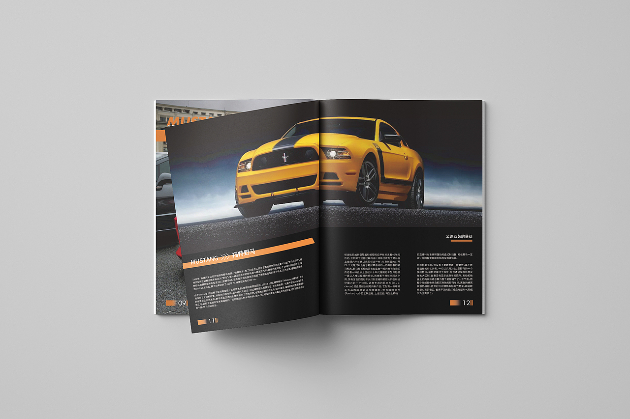 汽车画册