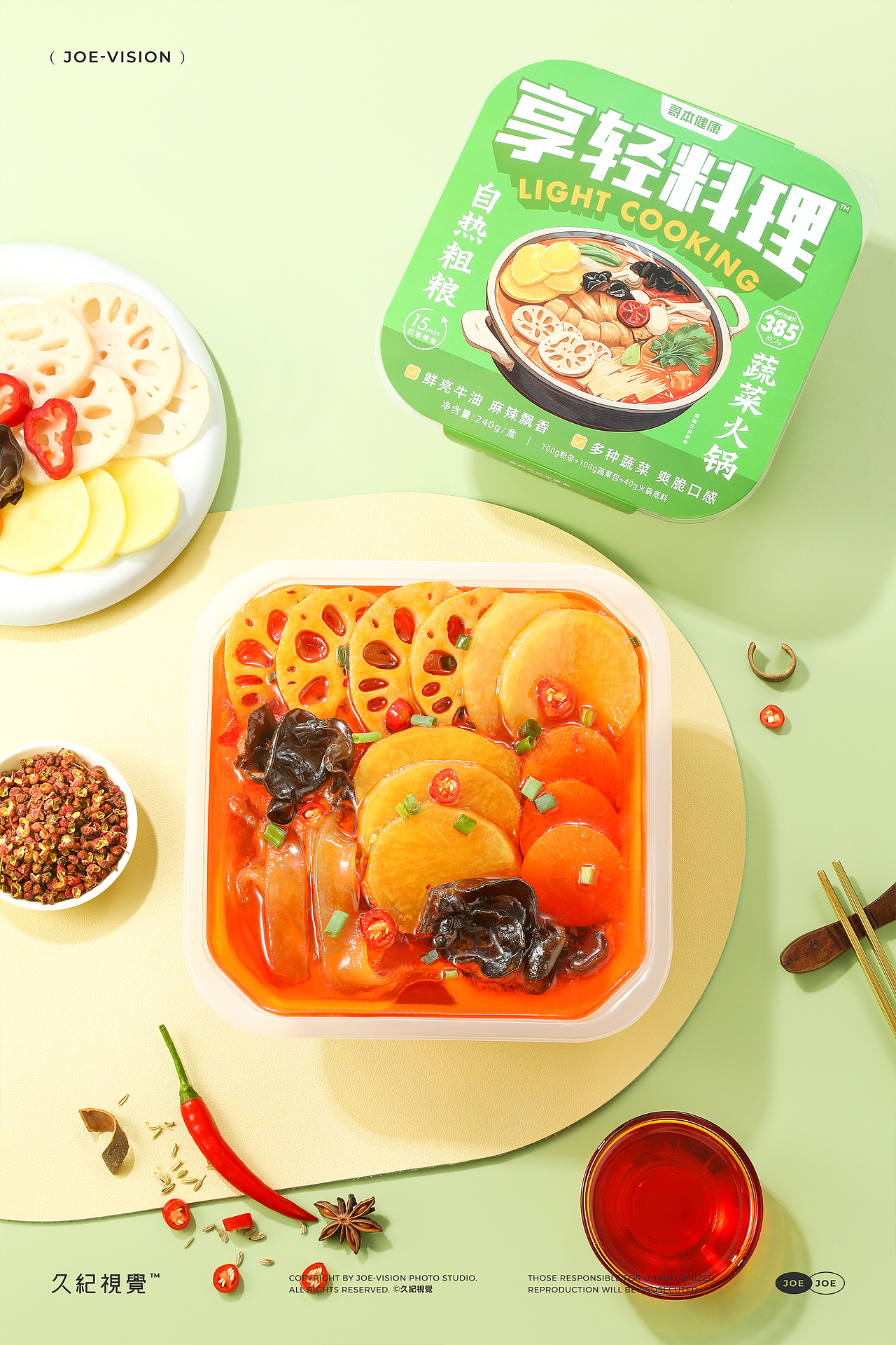 自热火锅『身材管理｜低卡食品』X JOE VISION