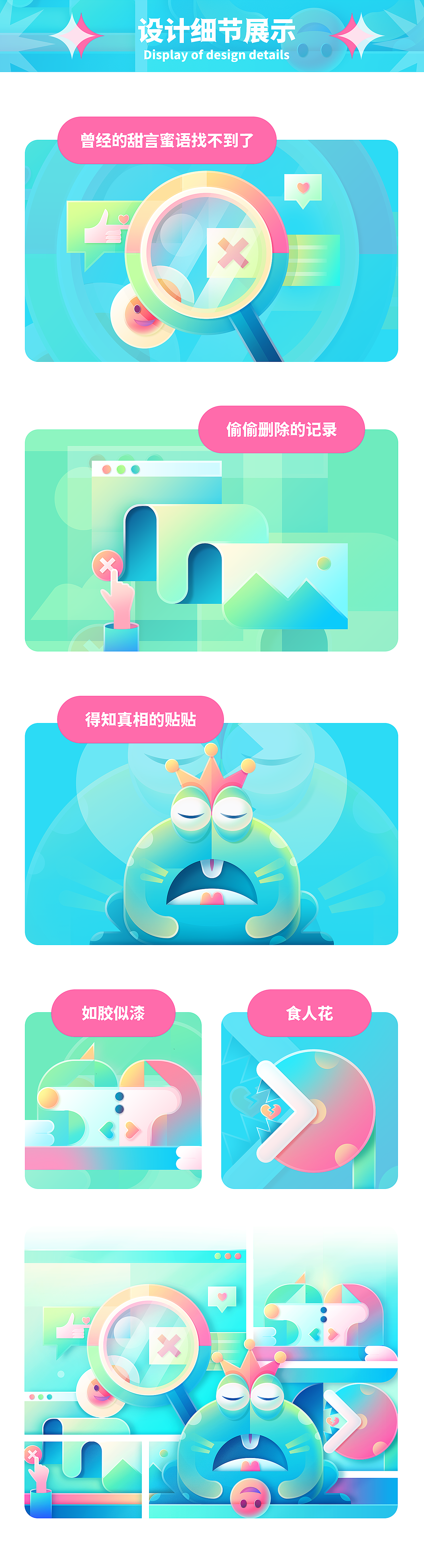 #大郎该画图了&创意界面设计没有检索记录04day