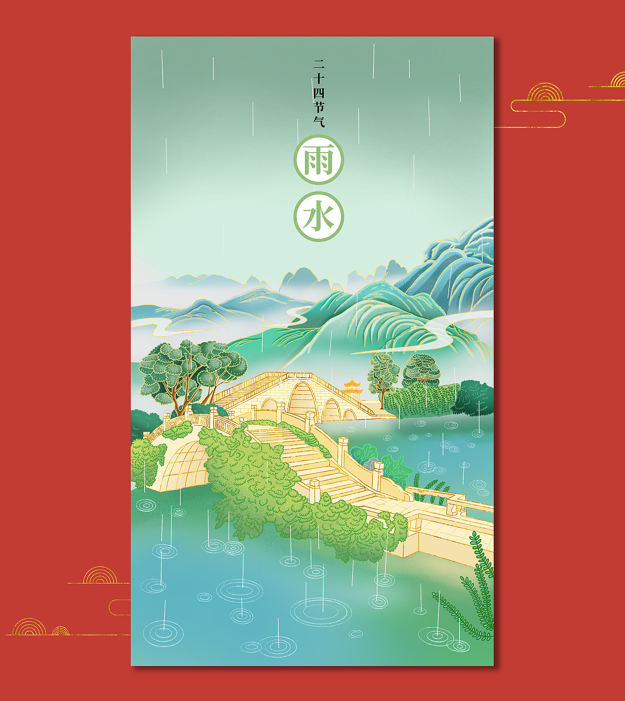 国风美食二十四节气-春