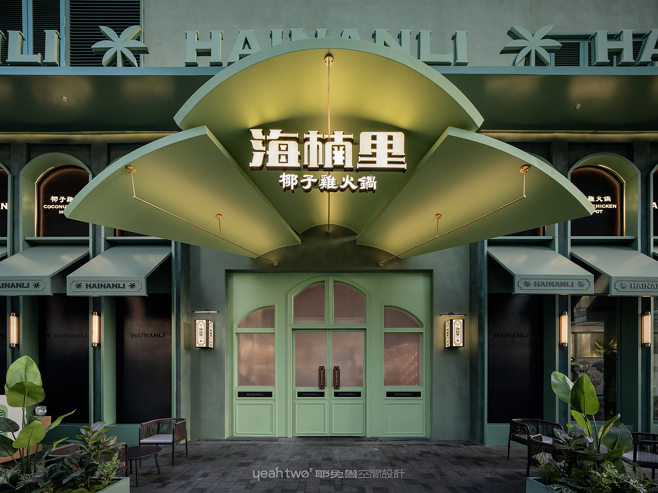 海楠里·椰子鸡火锅|耶兔兽设计(图ZMzYzODk4MzM2) - 商业空间设计 - 站酷设计师董青_耶兔兽设计原创素材 - 站酷ZCOOL