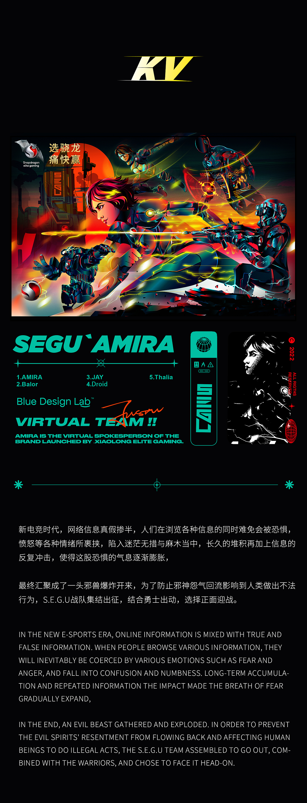 Snapdragon骁龙 · SEGU虚拟电竞团队商业插画(图ZMzIyMzg1MDQ4) - 商业插画 - 站酷设计师Justill原创素材 - 站酷ZCOOL