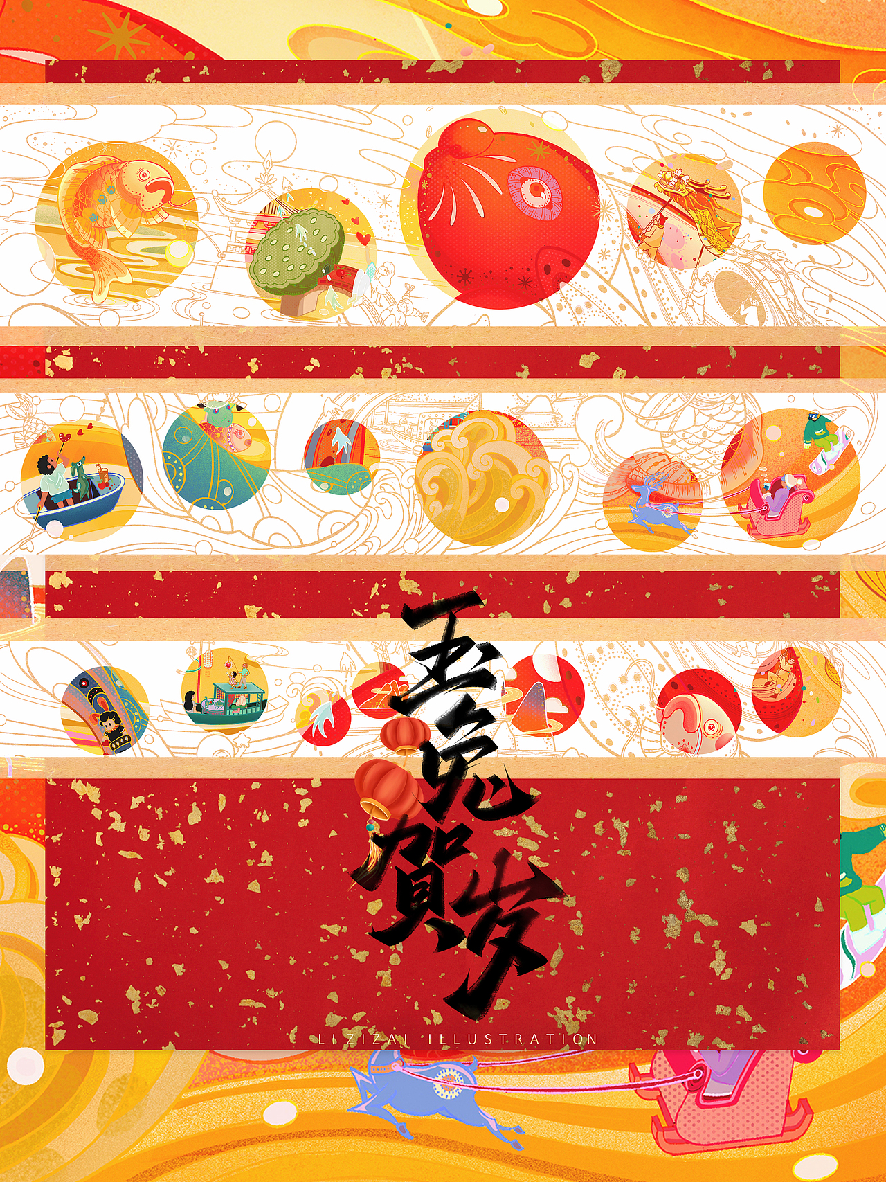 2023兔年春节插画《锦鲤大放送》- LIZIZAI（图ZMzIyNzIwNDQw） - 商业插画 - 站酷设计师LIZIZAI李自在原创素材 - 站酷ZCOOL