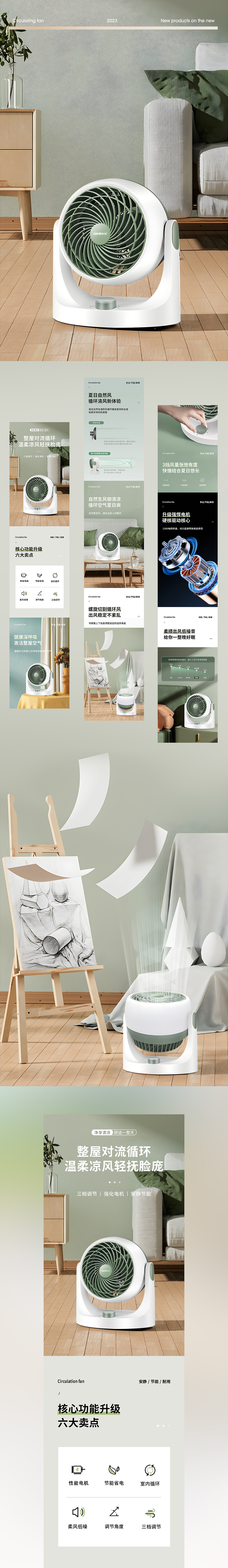 循环扇 X 电磁炉