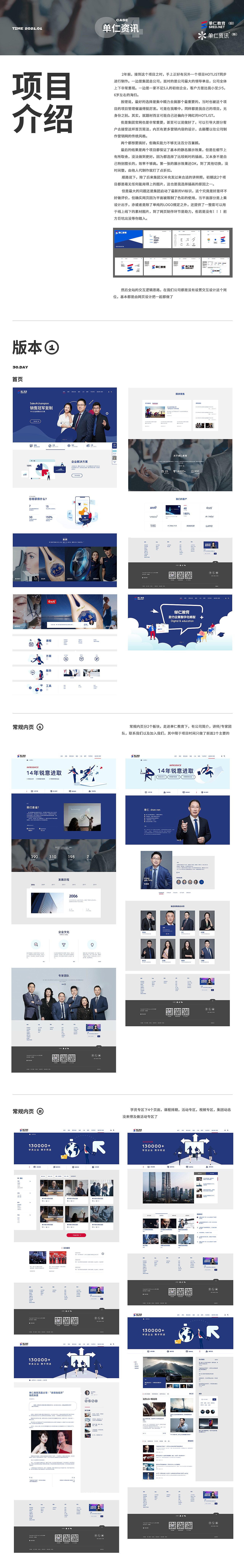 那一年，我撸过的飞机稿（图ZMzExNjA5OTI4） - 企业官网 - 站酷设计师祝小贱原创素材 - 站酷ZCOOL