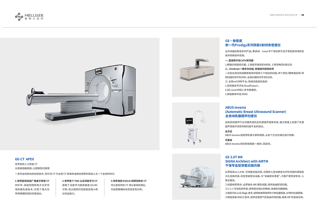 梅赛尔国际医院体检画册设计（图ZMzM0Mjc1MTYw） - 书籍/画册 - 站酷设计师哏都设计青年原创素材 - 站酷ZCOOL