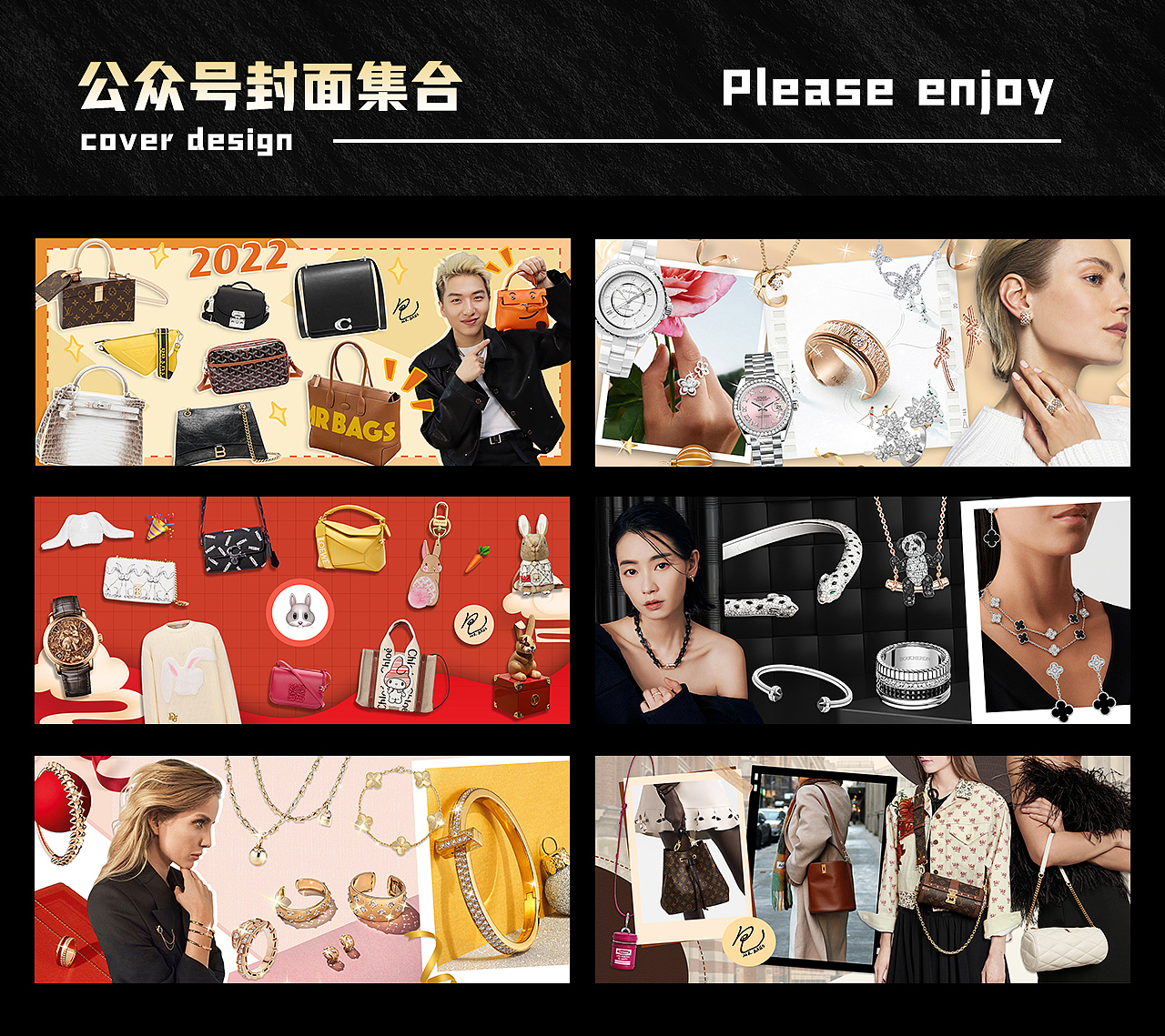 公众号-奢侈品文章拼图合集