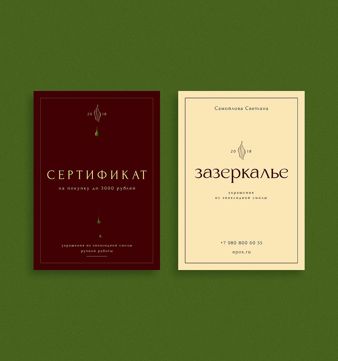 三口设计培训分享珠宝品牌企业形象标志设计LOGO设计