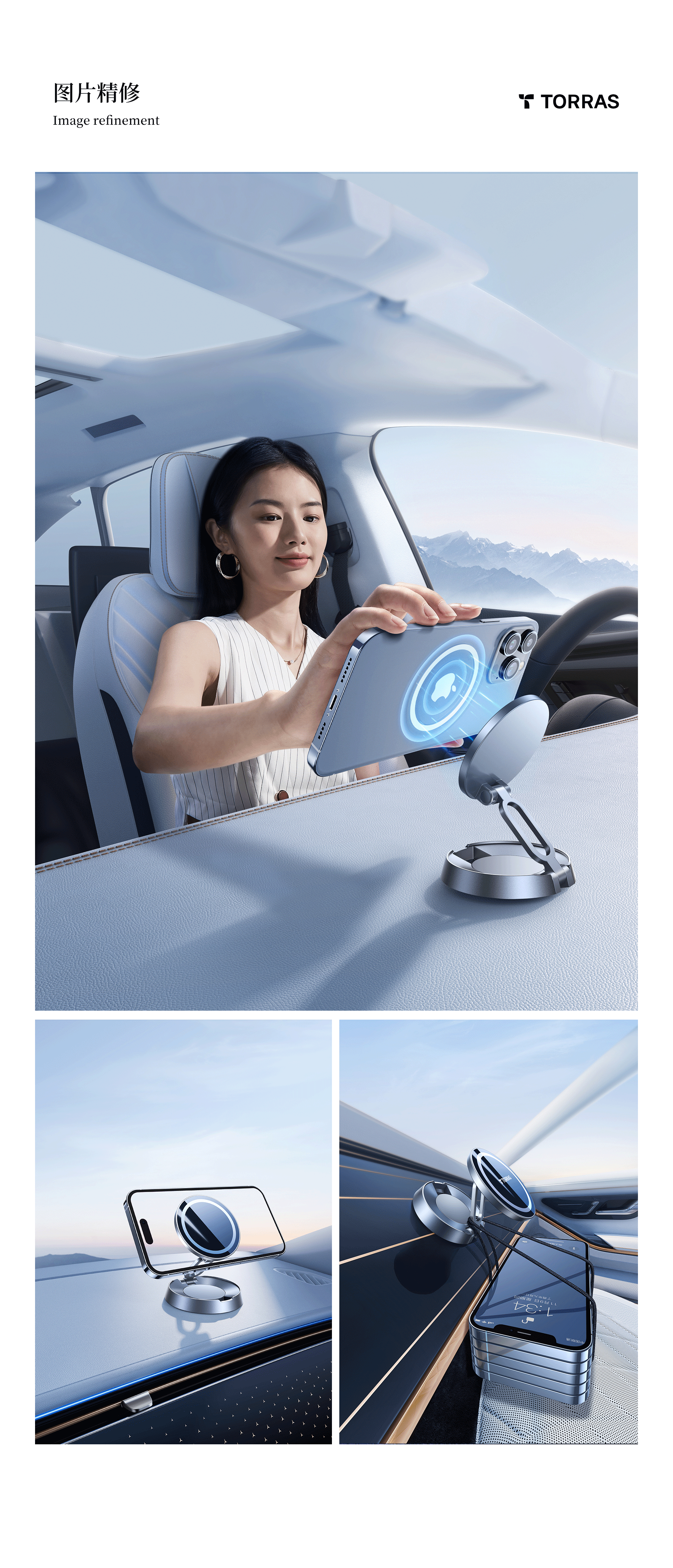 TORRAS/图拉斯车品设计合集-2023（图ZMzYyNjYzNTY4） - 电商 - 站酷设计师月凡视觉设计原创素材 - 站酷ZCOOL