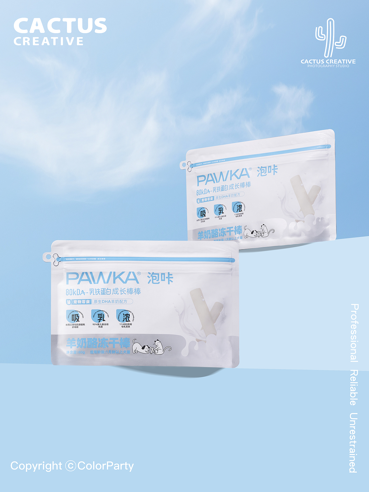 宠物产品摄影、产品视频|PAWKA羊奶棒（图ZMzI4ODg2NDQ0） - 产品摄影 - 站酷设计师仙人掌花园原创素材 - 站酷ZCOOL