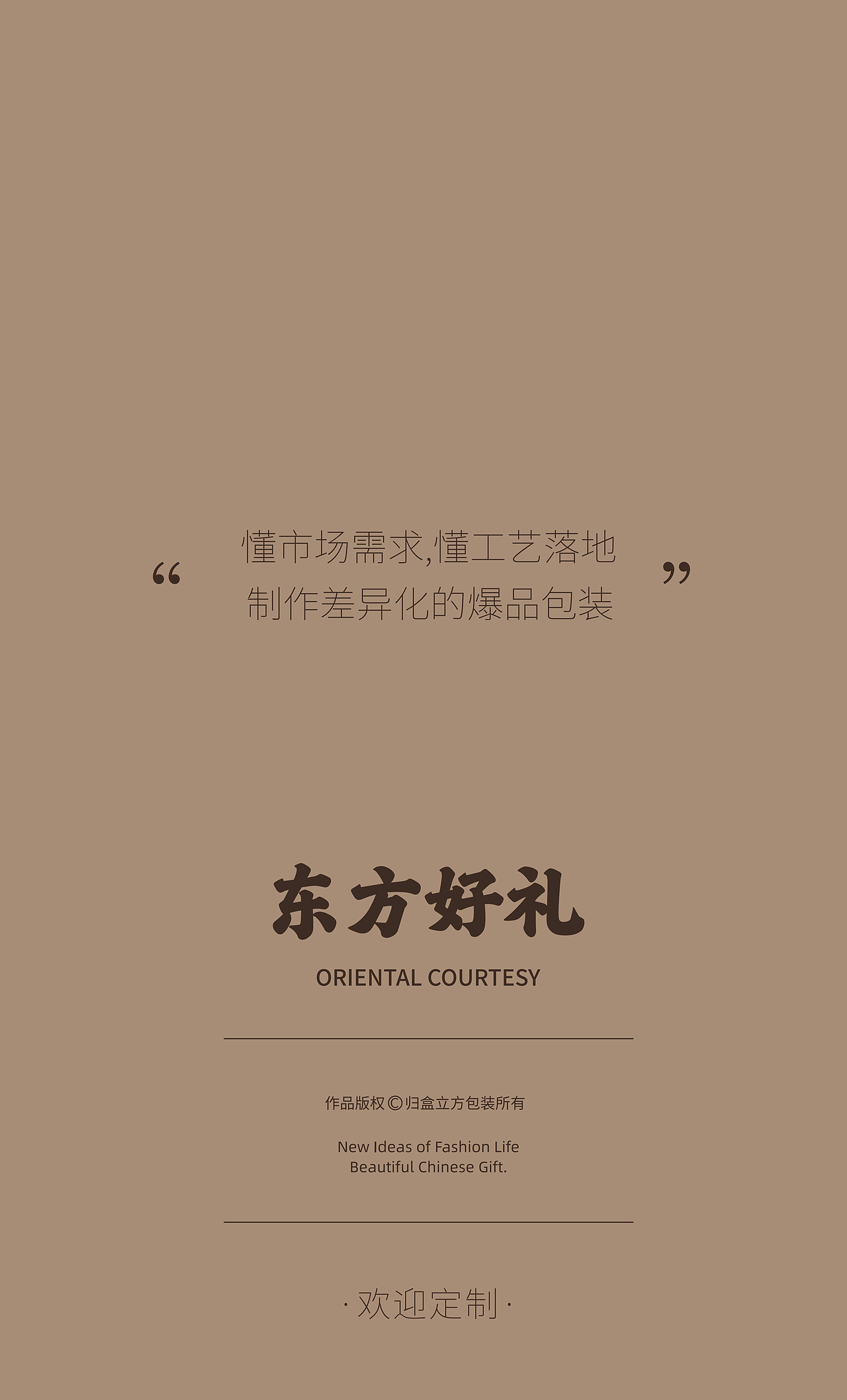 2克，重新定义焖杯好茶（图ZMzM4NjMzNDYw） - 包装 - 站酷设计师盒立方包装原创素材 - 站酷ZCOOL