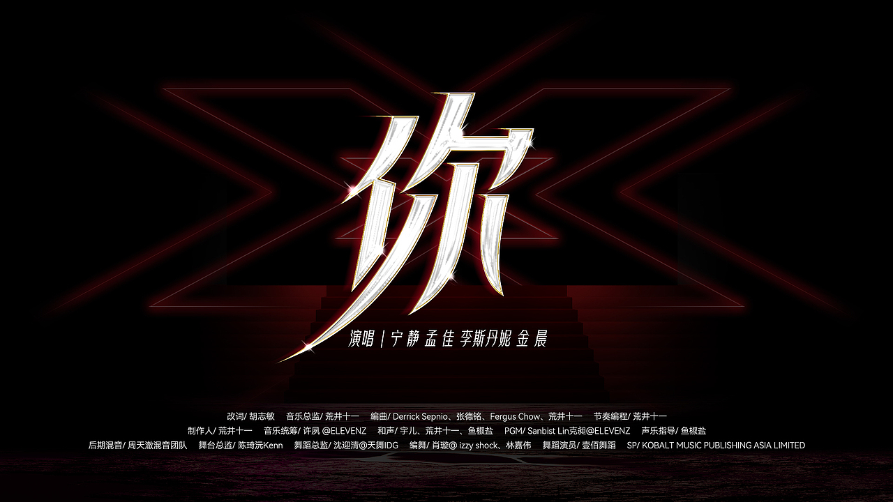 歌名设计汇总（图ZMzQxNzk1NzM2） - 包装 - 站酷设计师逗霸圣老罗原创素材 - 站酷ZCOOL