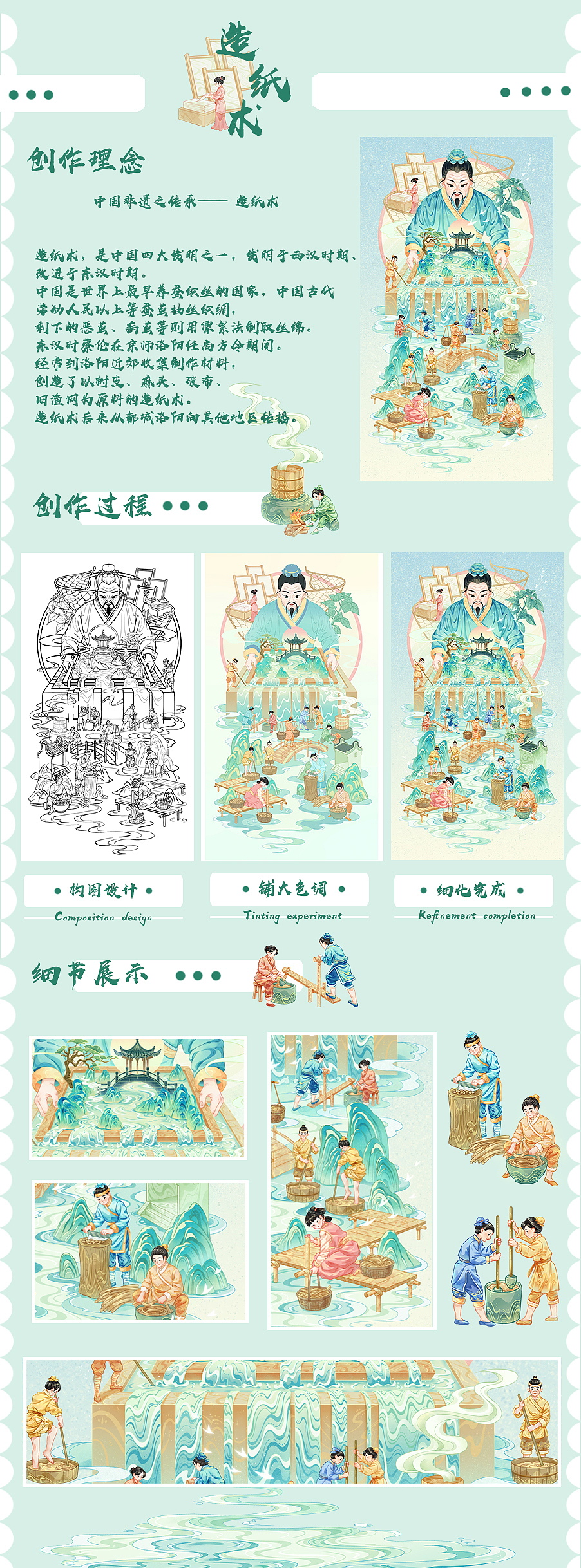 中国非遗之传承系列插画（图ZMzI2NDMzNjU2） - 创作习作 - 站酷设计师拾柒qishi原创素材 - 站酷ZCOOL